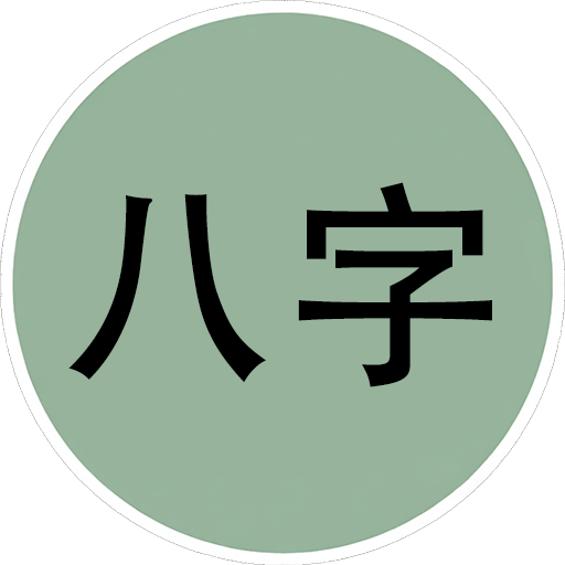 BaZiReader Logo